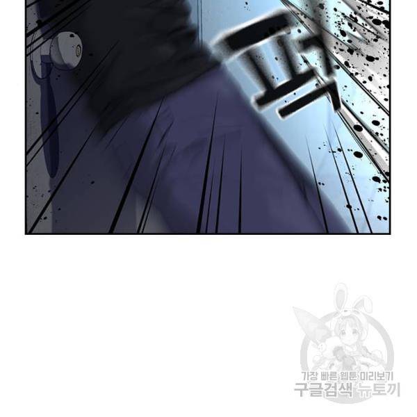 죽지 않으려면 45화 25