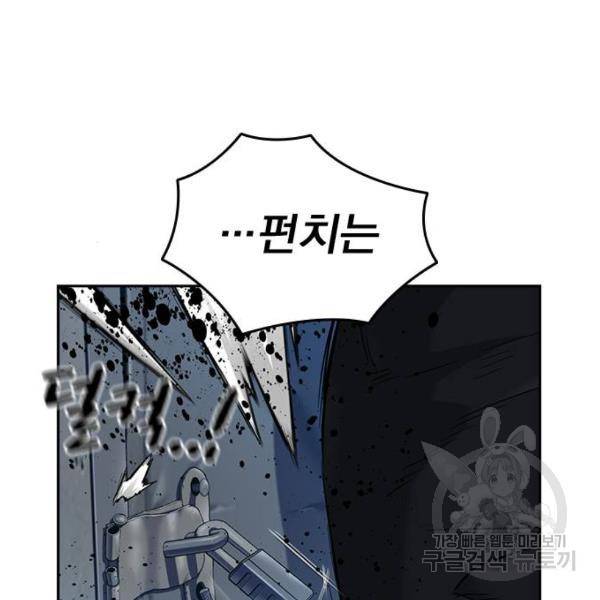 죽지 않으려면 45화 26