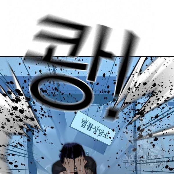 죽지 않으려면 45화 28