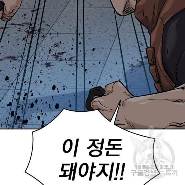 죽지 않으려면 45화 30