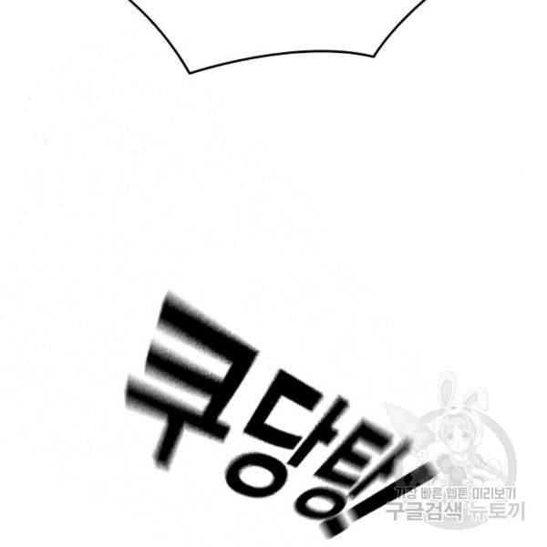 죽지 않으려면 45화 31