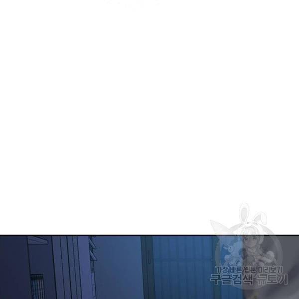죽지 않으려면 45화 32