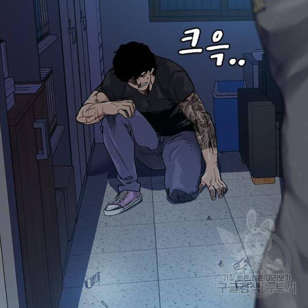 죽지 않으려면 45화 33