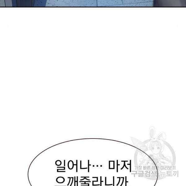 죽지 않으려면 45화 34
