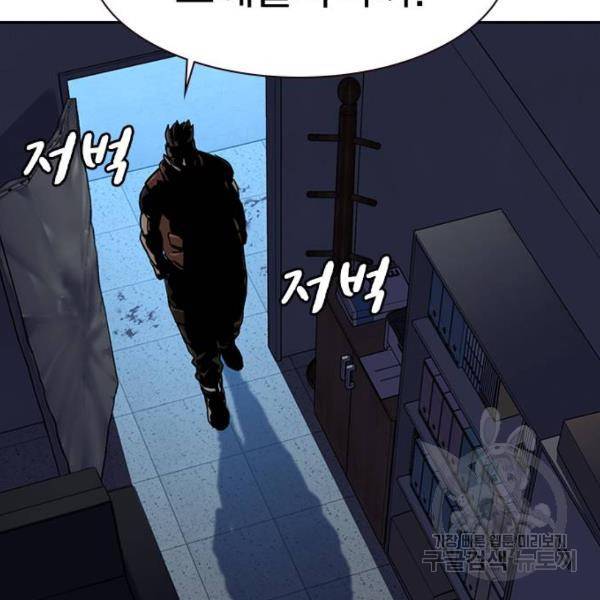 죽지 않으려면 45화 35
