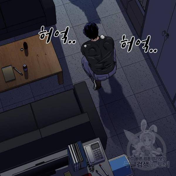 죽지 않으려면 45화 36