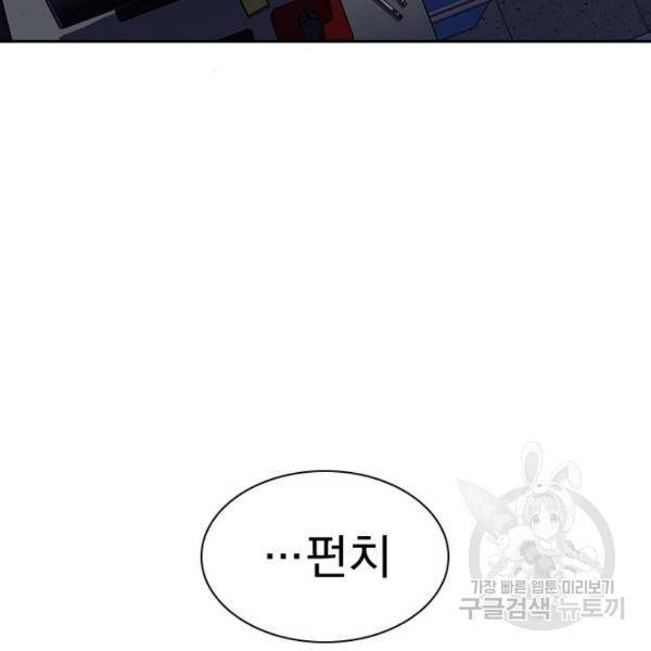 죽지 않으려면 45화 37