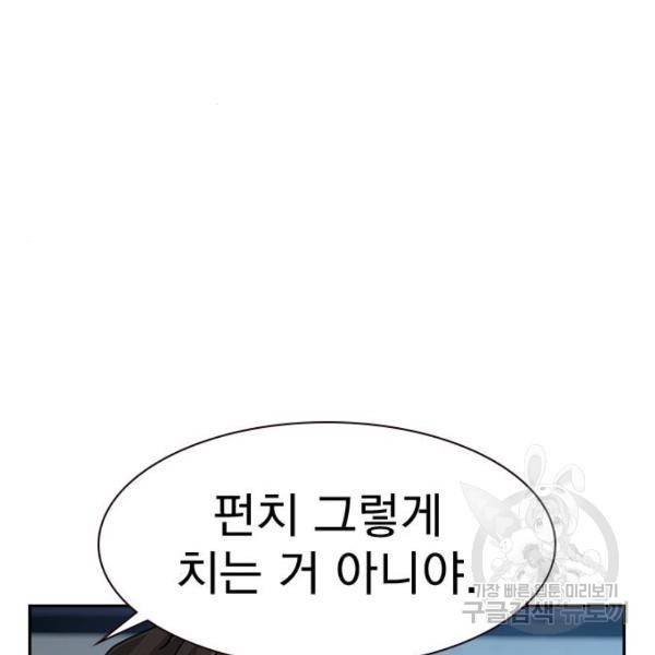 죽지 않으려면 45화 38