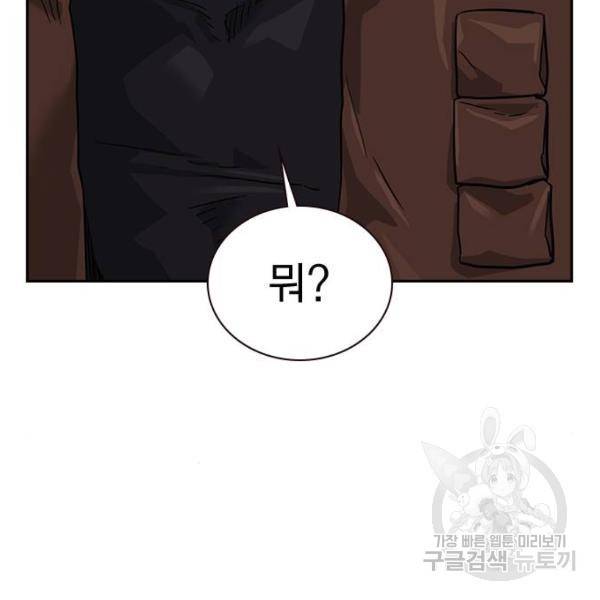 죽지 않으려면 45화 40