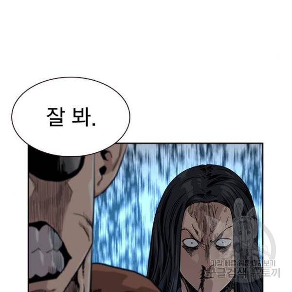 죽지 않으려면 45화 41