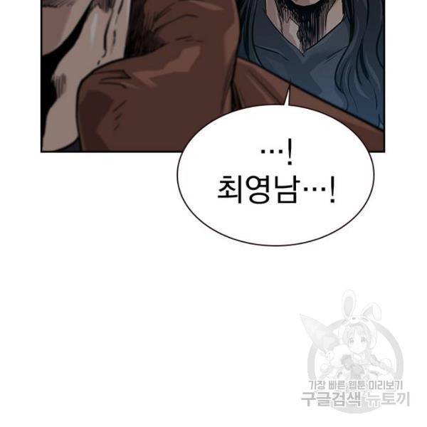 죽지 않으려면 45화 42