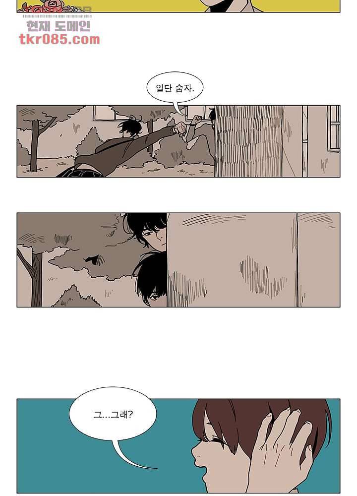 Go Bananas 16화 2