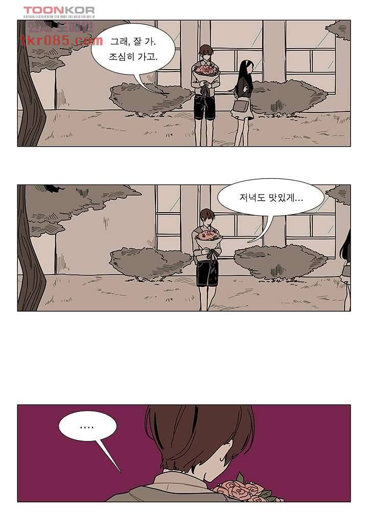 Go Bananas 16화 4