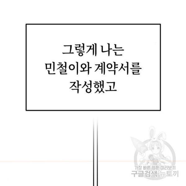 어쩌다보니 천생연분 5화 3