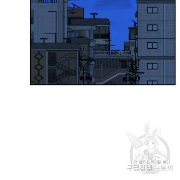 어쩌다보니 천생연분 5화 7