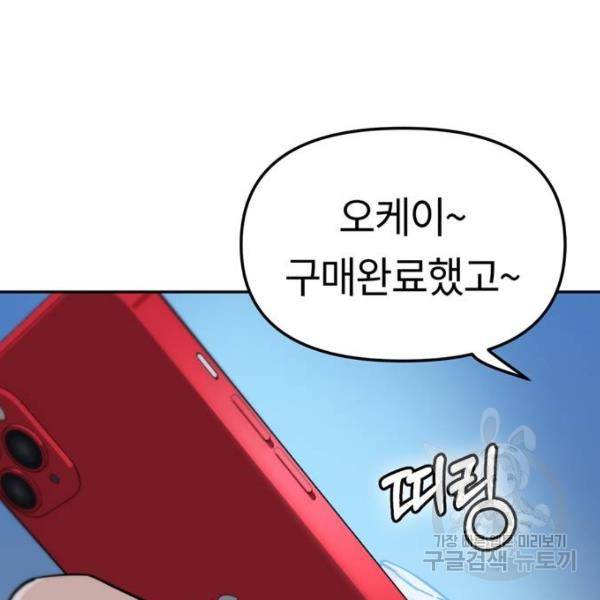 어쩌다보니 천생연분 5화 8