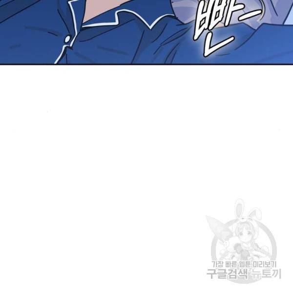 어쩌다보니 천생연분 5화 19