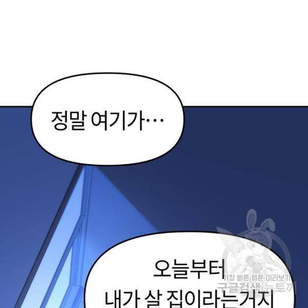 어쩌다보니 천생연분 5화 20