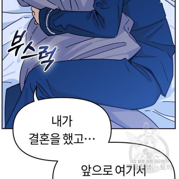 어쩌다보니 천생연분 5화 24