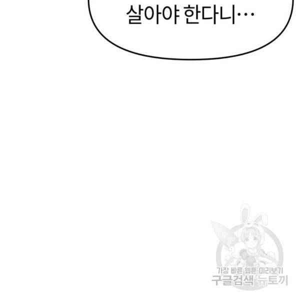 어쩌다보니 천생연분 5화 25