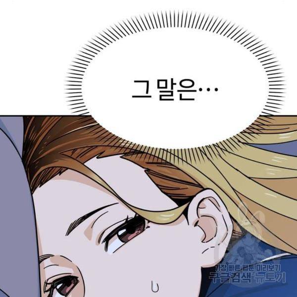 어쩌다보니 천생연분 5화 26