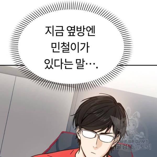 어쩌다보니 천생연분 5화 28