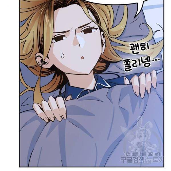 어쩌다보니 천생연분 5화 33