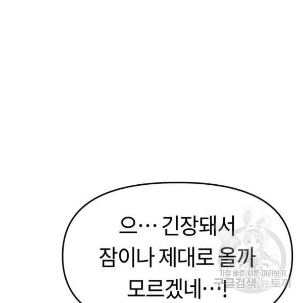 어쩌다보니 천생연분 5화 34