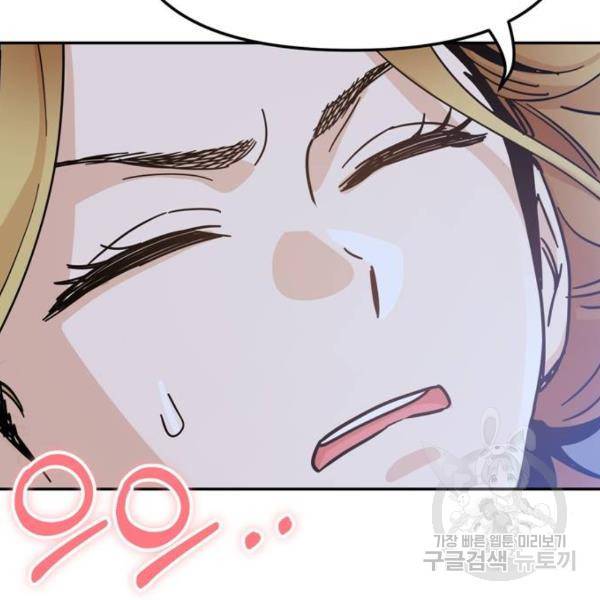 어쩌다보니 천생연분 5화 35