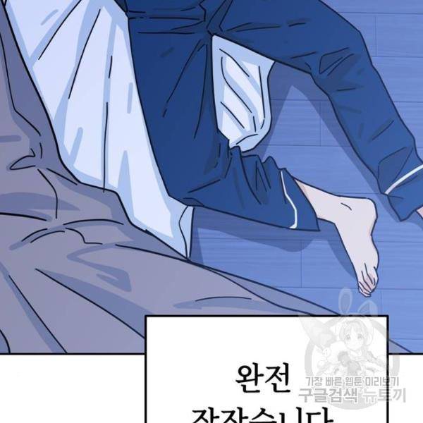 어쩌다보니 천생연분 5화 42