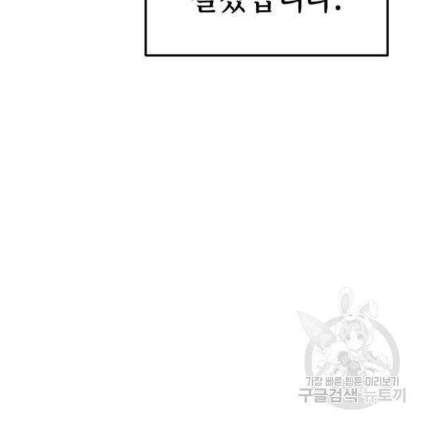 어쩌다보니 천생연분 5화 43