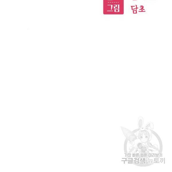 어쩌다보니 천생연분 5화 45