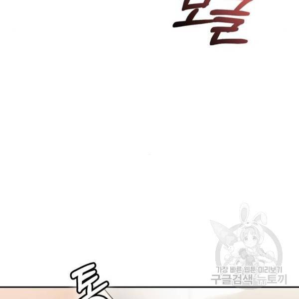 어쩌다보니 천생연분 5화 47