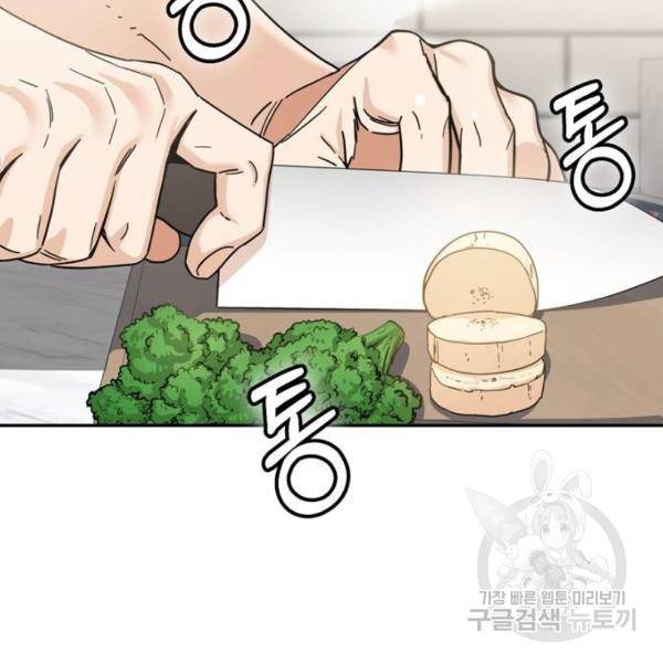 어쩌다보니 천생연분 5화 48