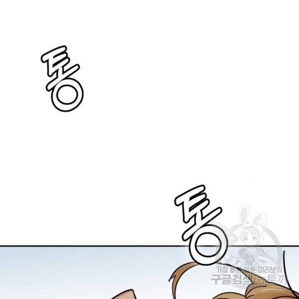어쩌다보니 천생연분 5화 49