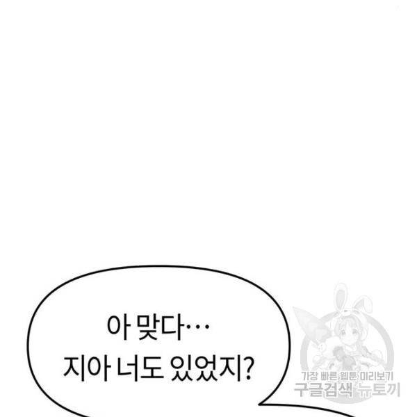 어쩌다보니 천생연분 5화 56
