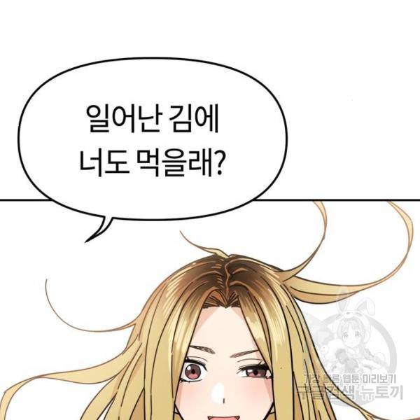 어쩌다보니 천생연분 5화 59