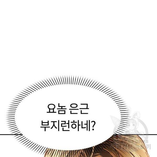 어쩌다보니 천생연분 5화 66