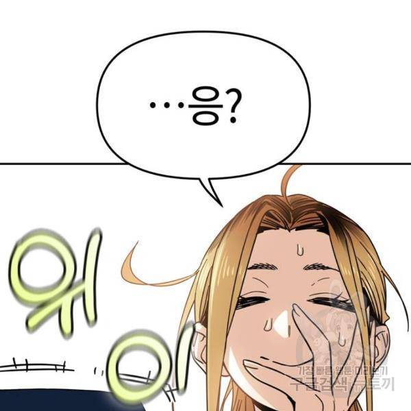 어쩌다보니 천생연분 5화 71