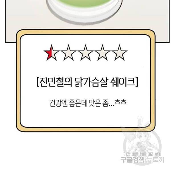어쩌다보니 천생연분 5화 75