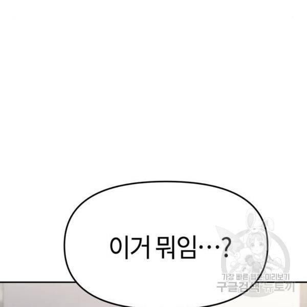 어쩌다보니 천생연분 5화 78