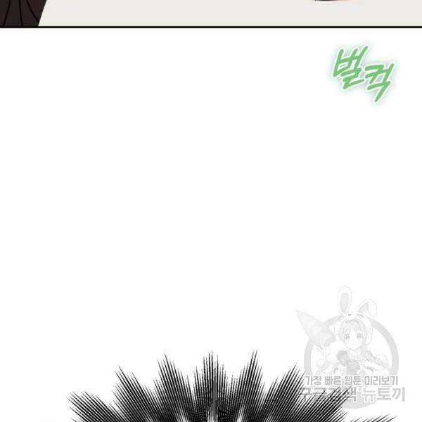 어쩌다보니 천생연분 5화 84