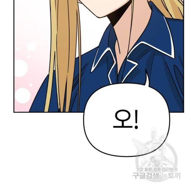 어쩌다보니 천생연분 5화 91