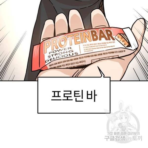 어쩌다보니 천생연분 5화 94