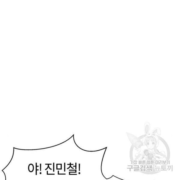 어쩌다보니 천생연분 5화 97