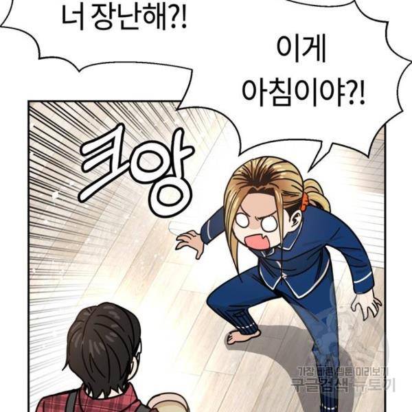 어쩌다보니 천생연분 5화 98