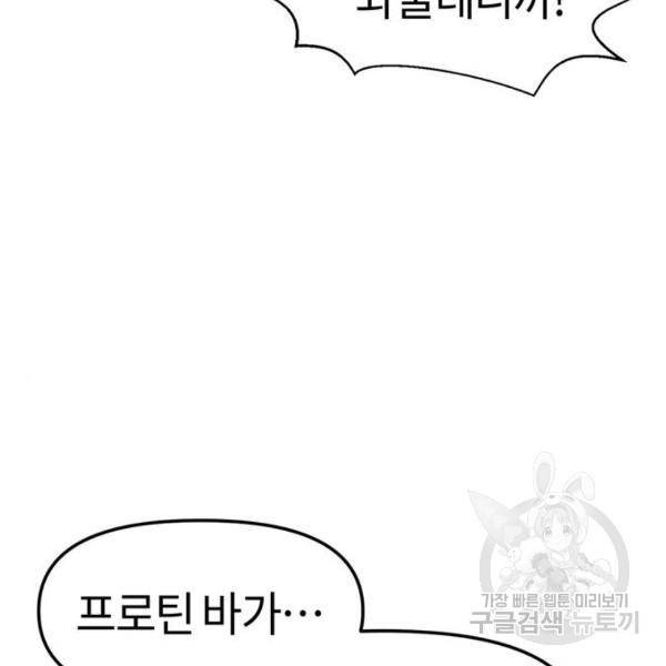 어쩌다보니 천생연분 5화 100