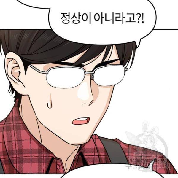 어쩌다보니 천생연분 5화 101