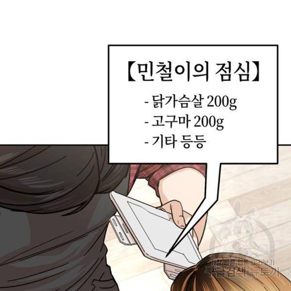 어쩌다보니 천생연분 5화 106