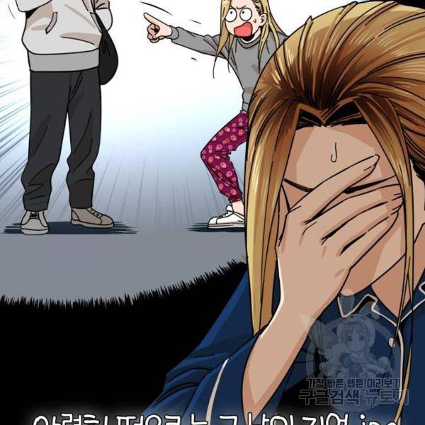 어쩌다보니 천생연분 5화 109